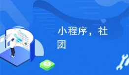 最新爆料社小程序,独家资讯一手掌握，带你领略信息前沿