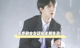 世勋被女友爆料视频大全,揭秘明星背后的真实生活